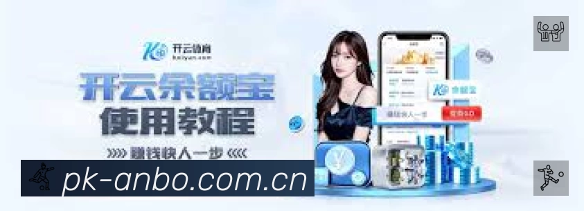 安博体育APP 体育赛事宣传图