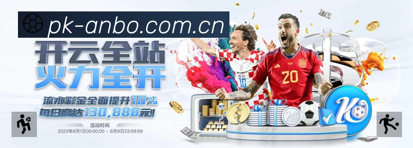 安博体育 Sports 官方视觉图